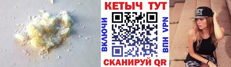 КЕТАМИН VHQ  Купить  Новоузенск 
