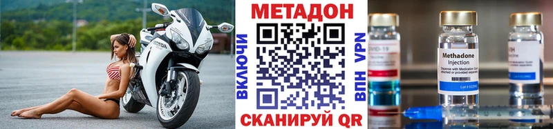 Купить где  Новоузенск  Метадон мёд 