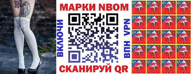 Наркотические марки 1500мкг  Купить где  Новоузенск 