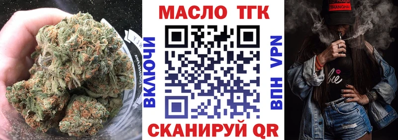 Купить Новоузенск Дистиллят ТГК концентрат